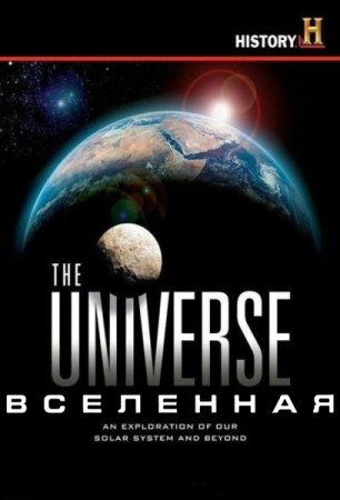 Скачать Вселенная [2-й сезон] / The Universe 2 (2008) BDRip
