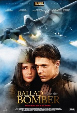 Скачать Легенда о бомбере (2011) DVDRip