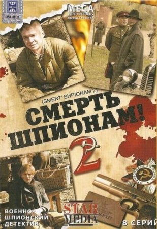 Скачать Смерть шпионам - 2 (8 серий из 8) [2008] DVDRip