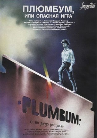 Скачать фильм Плюмбум, или опасная игра [1986]