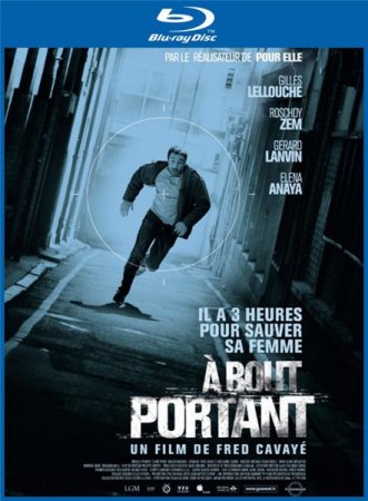 Скачать фильм  В упор / Point Blank / A bout portant (2010)