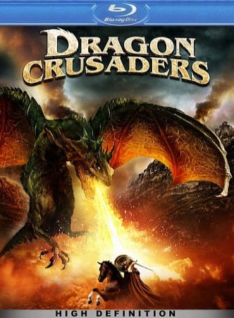 Скачать фильм Драконьи крестоносцы / Dragon Crusaders (2011)