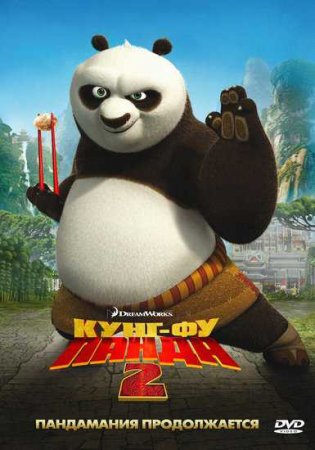 Скачать мультфильм Кунг-фу Панда 2 / Kung Fu Panda 2 (2011)