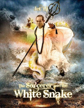 Скачать фильм Чародей и Белая змея / The Sorcerer and the White Snake (2011 ...