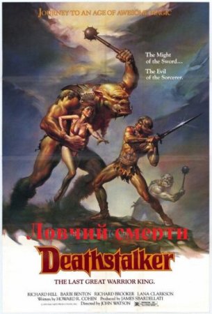Скачать фильм Ловчий Смерти 2 [1987] DVDRip