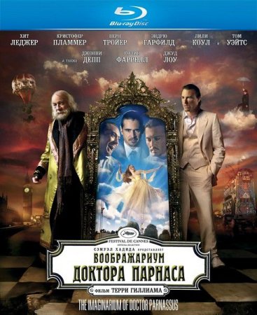 Скачать фильм  Воображариум доктора Парнаса (2009)