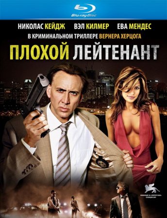 Скачать фильм Плохой лейтенант (2009)