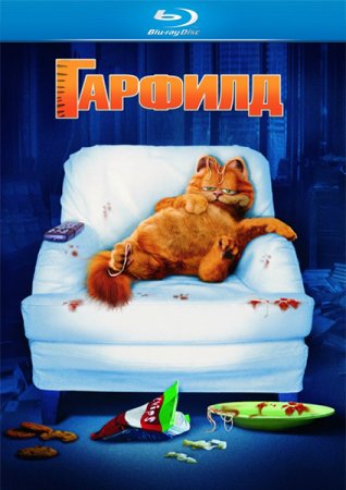 Скачать мультфильм Гарфилд / Garfield (2004)