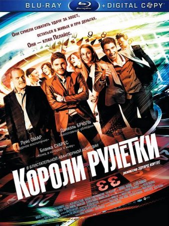 Скачать фиьм Короли рулетки (2012)
