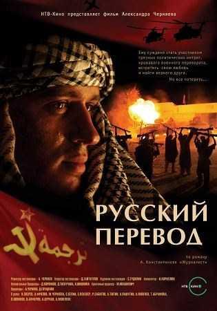 Скачать Русский перевод (2006)