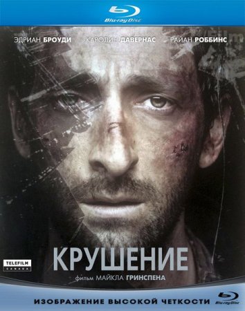 Скачать фильм Крушение / Потерпевший / Wrecked (2010)