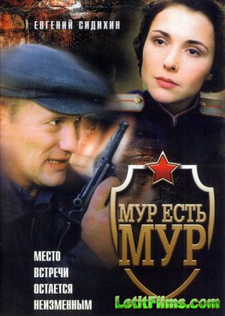 Скачать сериал МУР есть МУР [2004-2005]