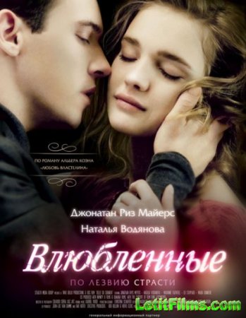 Скачать фильм Влюбленные / Belle du Seigneur (2012)