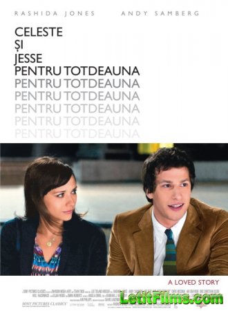 Скачать фильм Селеста и Джесси навеки (2012)