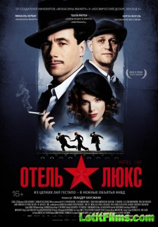 Скачать фильм Отель Люкс (2011)