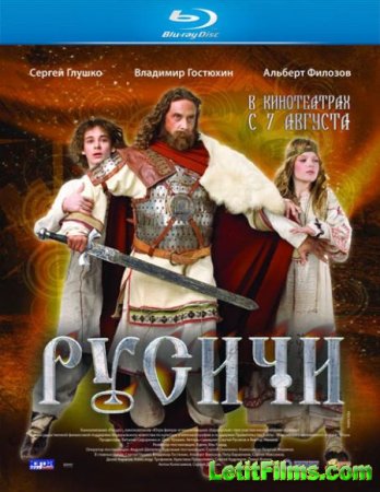 Скачать фильм Русичи / Rusichi (2008)