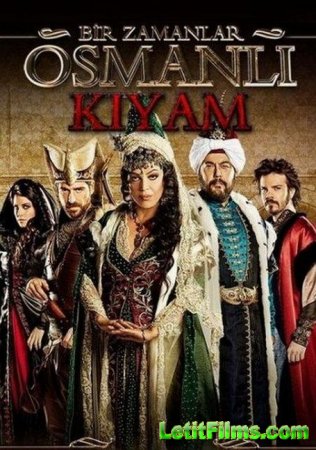 Скачать Однажды в Османской империи: Смута - 1 - 3 сезон (2012)