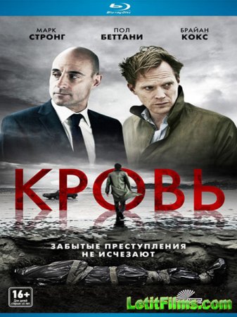 Скачать фильм Кровь / Blood (2012)