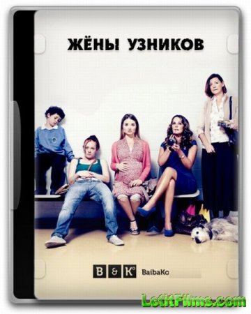 Скачать Жены узников - 2 сезон (2013)