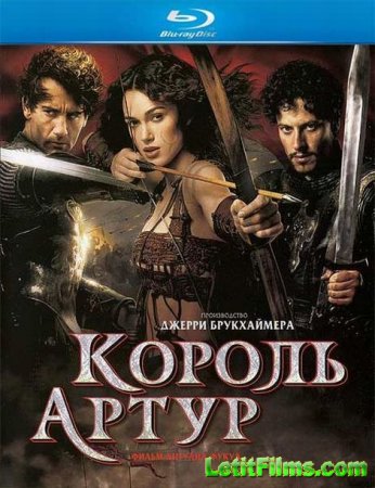 Скачать фильм Король Артур / King Arthur (2004)