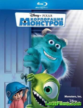 Скачать мультфильм  Корпорация монстров / Monsters, Inc (2001)