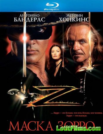 Скачать фильм Маска Зорро / The Mask of Zorro (1998)