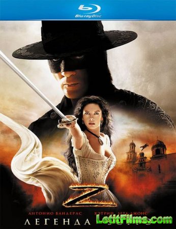Скачать фильм Легенда Зорро / The Legend of Zorro (2005)