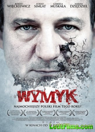 Скачать фильм Мужество / Wymyk (2011)