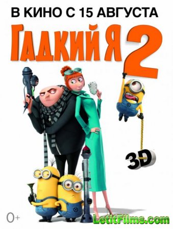 Скачать мультфильм Гадкий я 2 / Despicable Me 2 (2013)