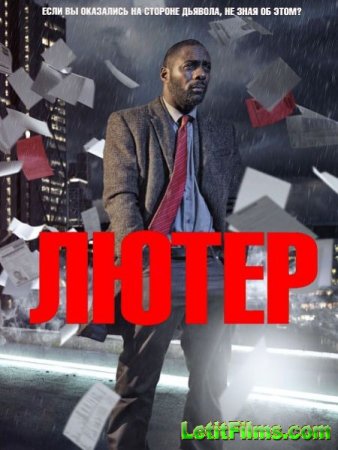 Скачать Лютер / Luther - 3 сезон (2013)