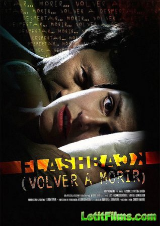 Скачать фильм Проснись и умри (2011)
