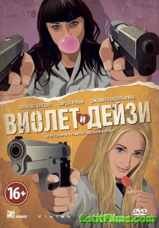 Скачать фильм Виолет и Дейзи (2011)