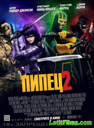 Скачать фильм  Пипец 2 / Kick-Ass 2 (2013)