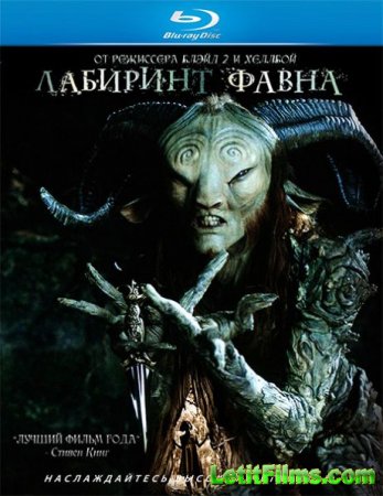 Скачать фильм Лабиринт Фавна / Pan's Labyrinth (2006)