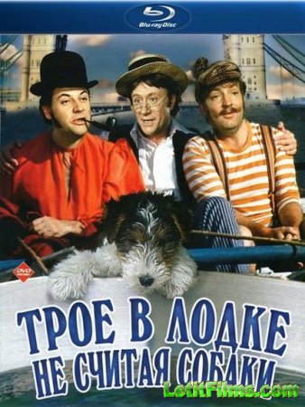 Скачать фильм Трое в лодке, не считая собаки [1979]