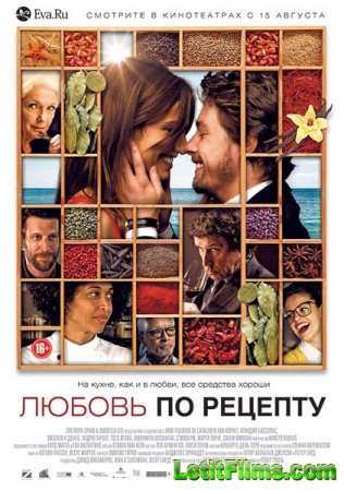 Скачать фильм Любовь по рецепту (2013)