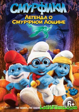 Скачать мультфильм Смурфики: Легенда о Смурфной лощине (2013)