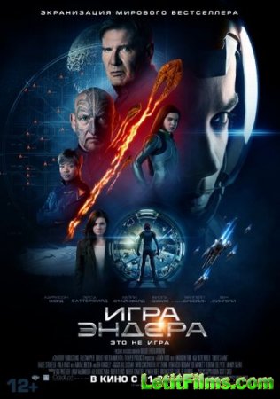 Скачать фильм Игра Эндера / Ender's Game [2013]