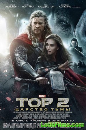 Скачать фильм Тор 2: Царство тьмы / Thor: The Dark World (2013)