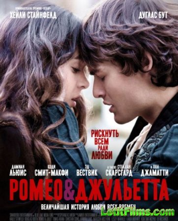 Скачать фильм Ромео и Джульетта / Romeo and Juliet (2013)