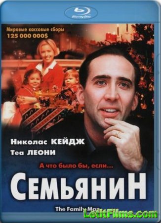 Скачать фильм  Семьянин (2000)