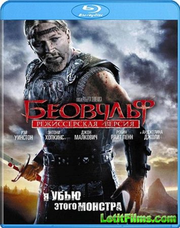 Скачать фильм Беовульф / Beowulf (2007)