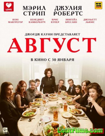 Скачать фильм Август / August: Osage County (2013)