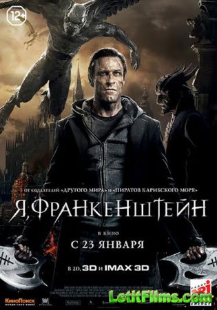 Скачать фильм Я, Франкенштейн / I, Frankenstein (2014)