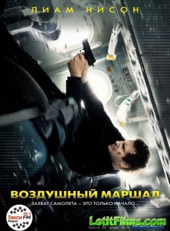 Скачать Воздушный маршал / Non-Stop (2014)
