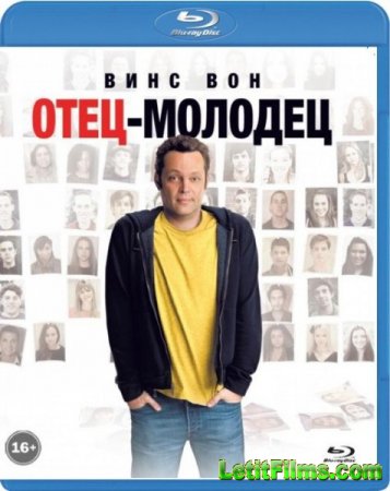 Скачать фильм Отец-молодец / Delivery Man (2013)