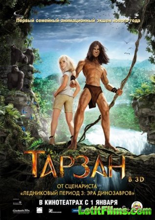 Скачать мультфильм Тарзан / Tarzan (2013)