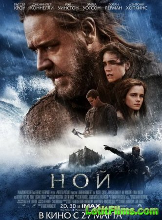 Скачать фильм Ной / Noah (2014)