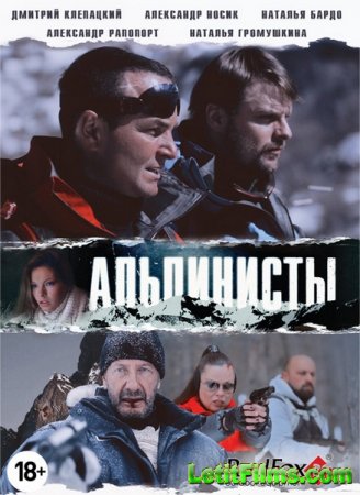 Скачать фильм Альпинисты (2014)
