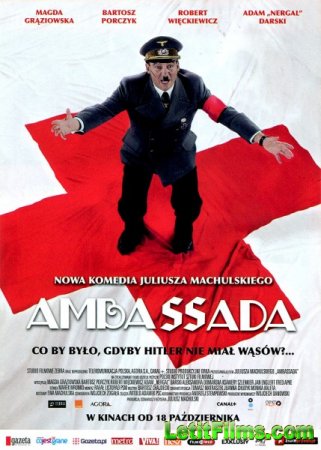 Скачать фильм ПосольССтво / Ambassada (2013)
